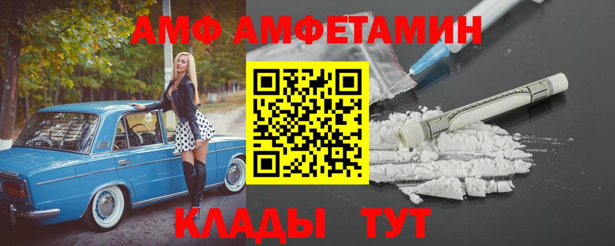 Амфетамин  mega как зайти  Вход с VPN  Бор  АМФЕТАМИН 98% 