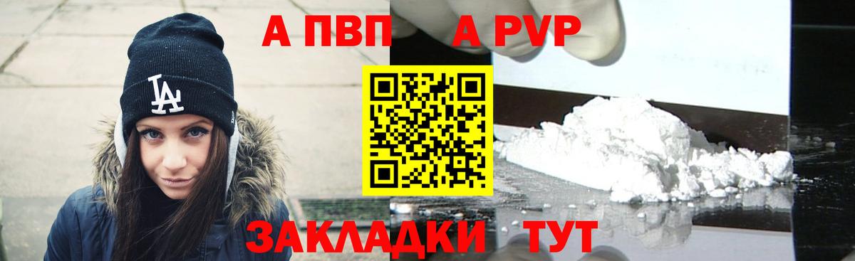 Бор  А ПВП Crystall  APVP крисы CK  А ПВП кристаллы  Вход с VPN 