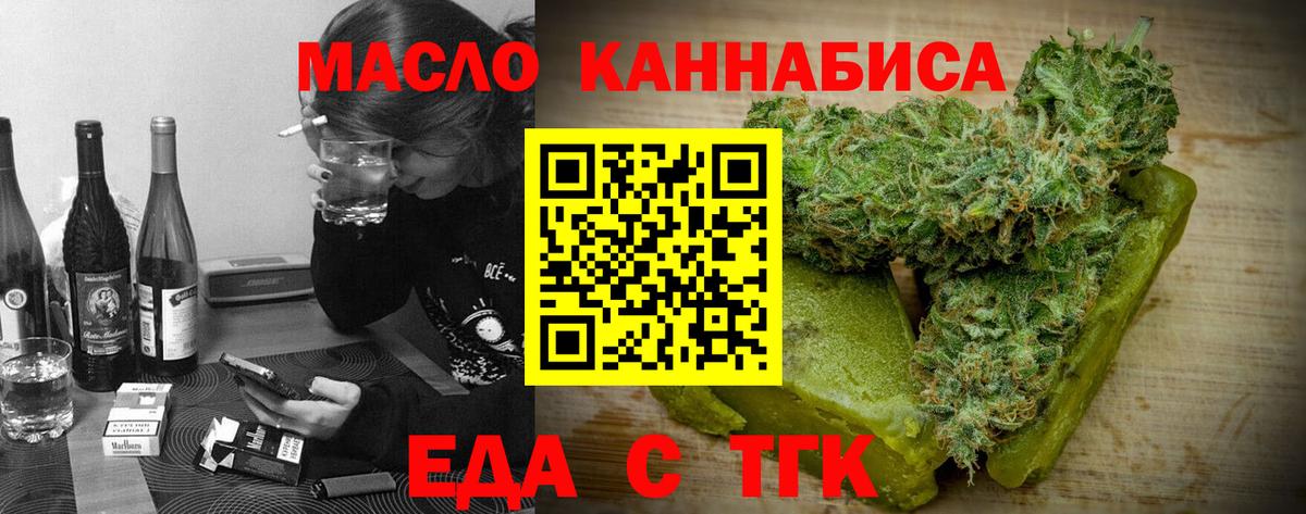 Печенье с ТГК конопля  Вход с VPN  Бор 