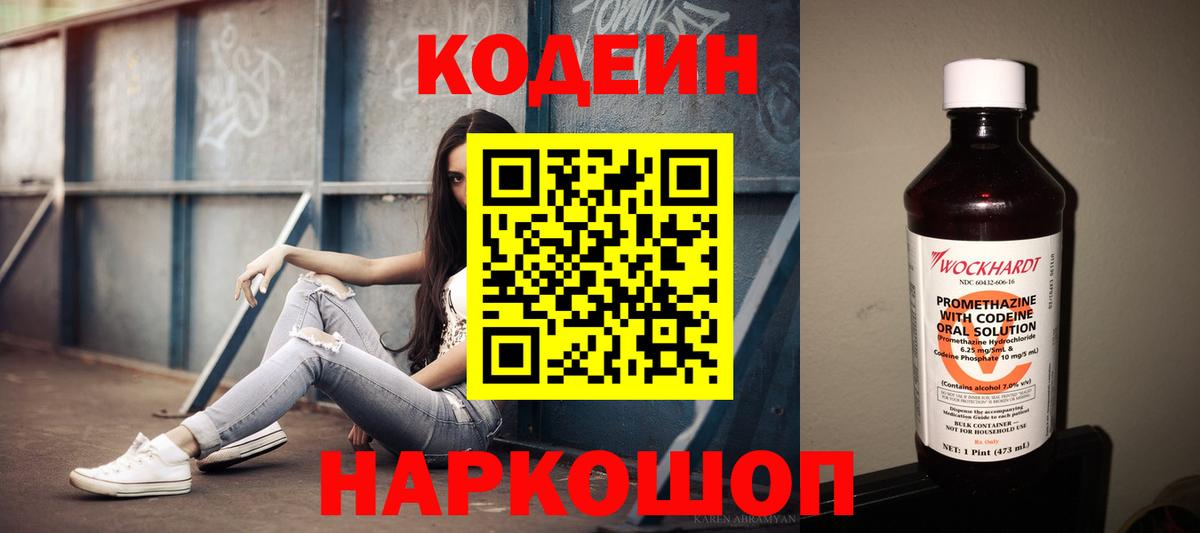 Codein Purple Drank Бор