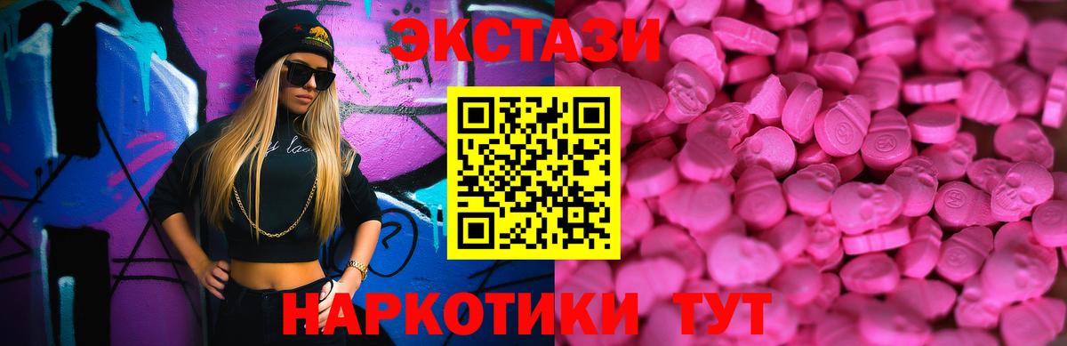 Ecstasy DUBAI Бор