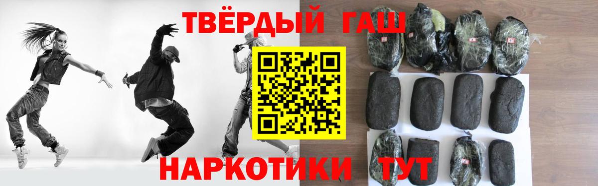 ГАШИШ Cannabis  Вход с VPN  ГАШ hashish  Бор 