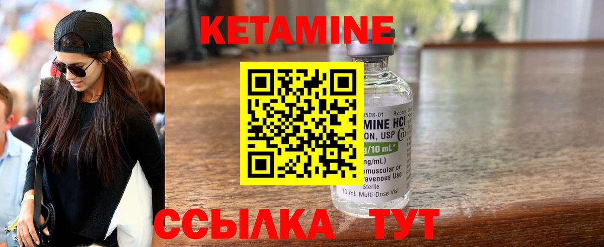 Кетамин ketamine Бор