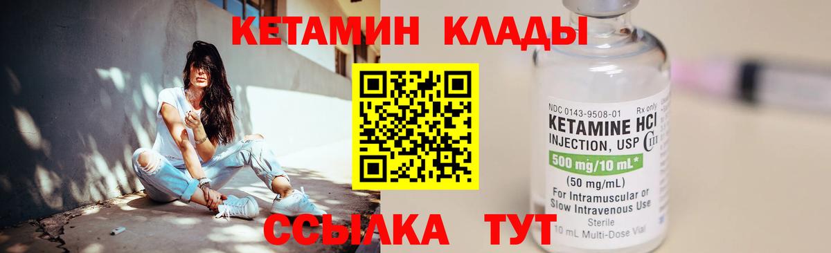 КЕТАМИН VHQ  КЕТАМИН ketamine  Бор  Вход с VPN 