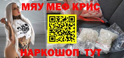 мескалин Шебекино
