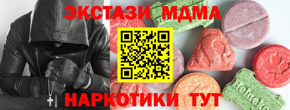 Бор  MDMA VHQ  Вход с VPN 