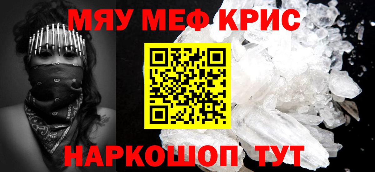 Меф mephedrone  MEGA зеркало  МЯУ-МЯУ  МЕФ  МЯУ-МЯУ VHQ  Бор  Вход с VPN 