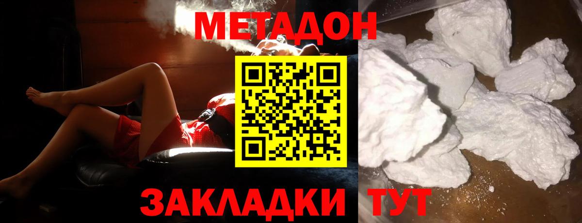Бор  Метадон мёд  Вход с VPN 