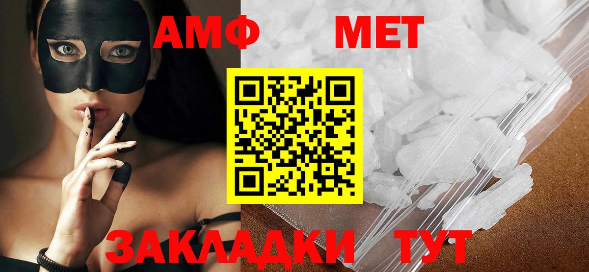 Метамфетамин мет Бор