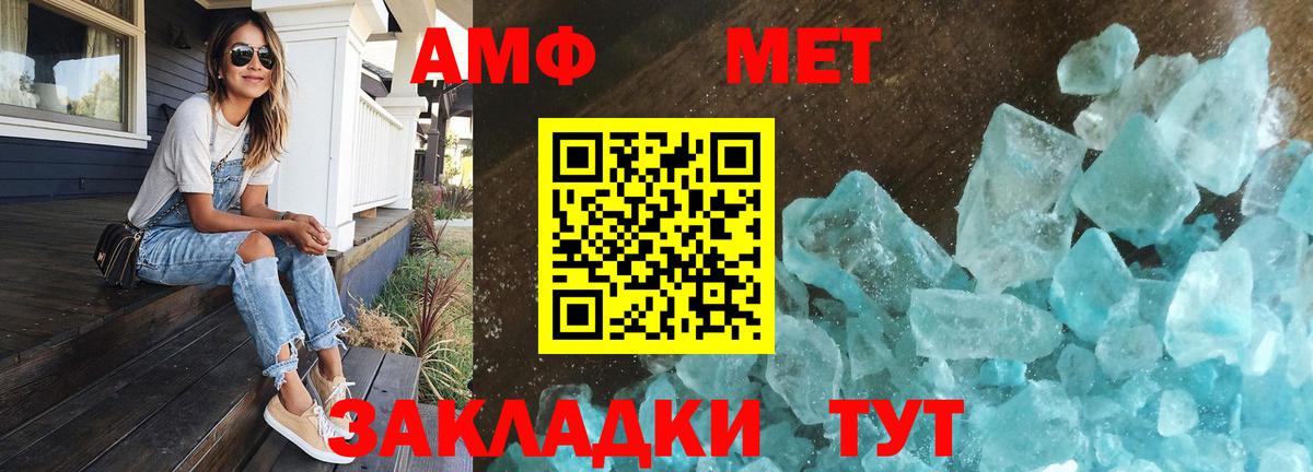 МЕТАМФЕТАМИН пудра  Вход с VPN  МЕТАМФЕТАМИН  Бор 